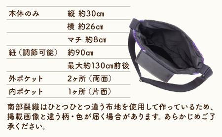 伝統工芸品 南部裂織 ショルダーバック ＆ しちのへ馬っこサブレ　【送料無料 青森県 七戸町 サブレ お菓子 バッグ 工芸品 雑貨 お土産 セット 詰め合わせ】【02402-0018】