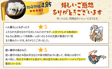 【3ヶ月定期便】青森県産 冷凍長芋とろろパック【青森県産とろろ 冷凍 長芋 山芋 青森 七戸町 送料無料 小分け プレーン 無添加 個梱包 とろろパック ご飯のお供】【02402-0187】