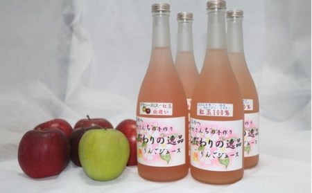 【季節限定】旬のりんご&ジュース4本セット 【02402-0086】