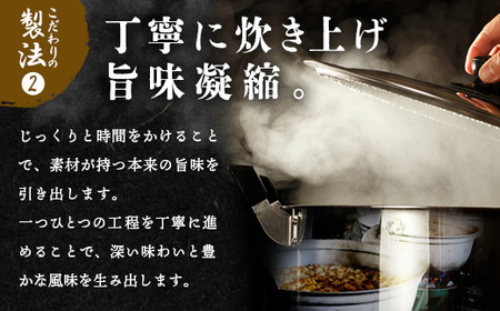 帆立時雨煮 100g×7個【02408-0001】