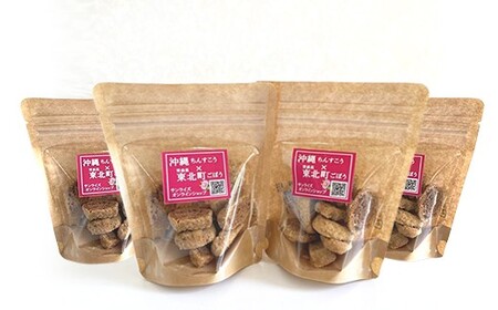 沖縄ちんすこう×東北町ごぼう 50g×4袋 【02408-0153】