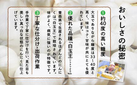 青森県 六ケ所村産 にんにくA品 L～2L　1㎏