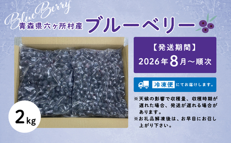 【地元ブランド】ブルーベリーバラエティーセット3種各1点