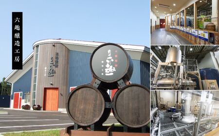 本格 長芋焼酎 六趣 900ml、スピリッツ 妖精のしわざ 310ml セット