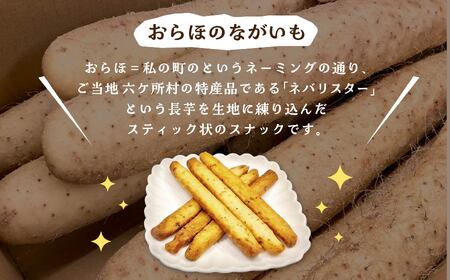 おらほのながいも 6本入 4箱