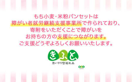 工房あぐりの里オススメ もち小麦・米粉パン詰め合わせセット 【 ふるさと納税 人気 おすすめ ランキング もち小麦 米粉パン 小麦 米粉 パン セット 冷凍 食パン くるみパン チョコパン あんパン ６種類 素朴 人気 青森県 おいらせ町 送料無料 】 OIH303