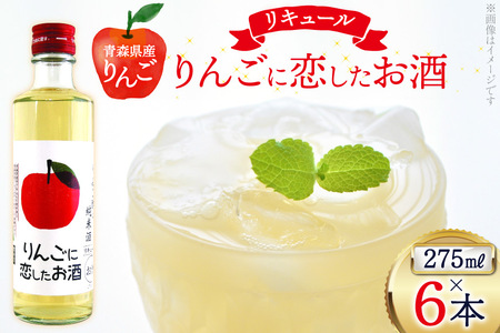 日本酒 リキュール りんごに恋したお酒 275ml 6本 [桃川 青森県 おいらせ町 oi02ayo580013]