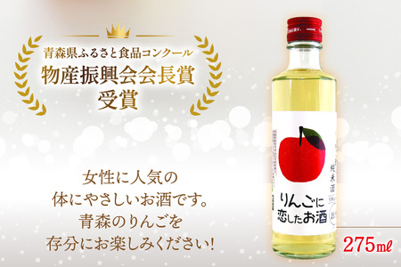 日本酒 リキュール りんごに恋したお酒 275ml 6本 [桃川 青森県 おいらせ町 oi02ayo580013]