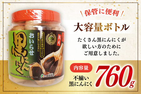 黒にんにく 760g ボトル入り [柏崎青果 青森県 おいらせ町 oi02ayo620006]