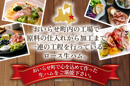 生ハム 3回 定期便 おいらの生ハム ロース27g 計30p セット [日本ハムマーケティング 青森県 おいらせ町 oi02ayo820008]
