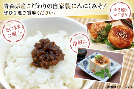 ご飯のお供 にんにく みそ 1本 瓶 タイプ [みむら加工所 青森県 おいらせ町 oi02ayo810000]