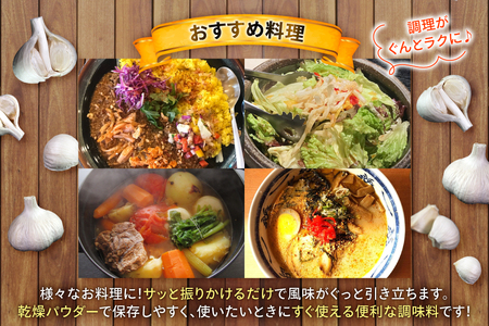 青森県産 にんにく パウダー 計40g(20g×2袋) [柏崎青果 青森県 おいらせ町 oi02ayo620013]