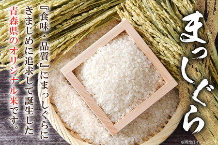 米 令和7年産 まっしぐら 10kg [大ちゃん農場 青森県 おいらせ町 oi02ayo840000] 