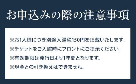 なよろ温泉サンピラー 温泉 入浴 回数券（11回分）《9月上旬-3月上旬頃出荷》北海道 名寄市 入浴券 名寄ピヤシリスキー場 サウナ