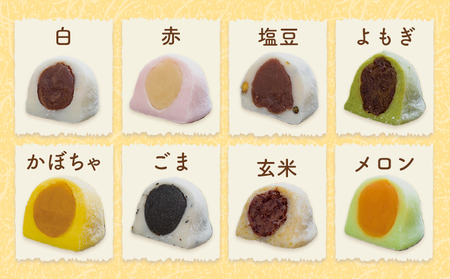 ソフト大福 8個入り もち米の里ふうれん特産館《30日以内に出荷予定(土日祝除く)》ソフト大福　よもぎ大福　もち大福　北海道大福