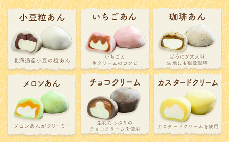 生クリーム大福 6個入り もち米の里ふうれん特産館《30日以内に出荷予定(土日祝除く)》大福　クリーム大福　もち大福　北海道大福　生クリーム大福