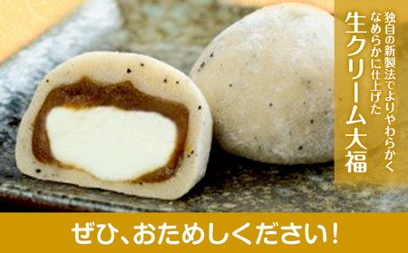 生クリーム大福 6個入り もち米の里ふうれん特産館《30日以内に出荷予定(土日祝除く)》大福　クリーム大福　もち大福　北海道大福　生クリーム大福