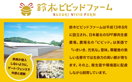 名寄産SPF豚「鈴木ビビッドファーム」はちみつチャーシュー・白の貴婦人ウインナーセット 《30日以内に出荷予定(土日祝除く)》ｳｲﾝﾅｰｿｰｾｰｼﾞｳｲﾝﾅｰｿｰｾｰｼﾞｳｲﾝﾅｰｿｰｾｰｼﾞｳｲﾝﾅｰｿｰｾｰｼﾞｳｲﾝﾅｰｿｰｾｰｼﾞｳｲﾝﾅｰｿｰｾｰｼﾞｳｲﾝﾅｰｿｰｾｰｼﾞｳｲﾝﾅｰｿｰｾｰｼﾞｳｲﾝﾅｰｿｰｾｰｼﾞｳｲﾝﾅｰｿｰｾｰｼﾞｳｲﾝﾅｰｿｰｾｰｼﾞｳｲﾝﾅｰｿｰｾｰｼﾞｳｲﾝﾅｰｿｰｾｰｼﾞｳｲﾝﾅｰｿｰｾｰｼﾞｳｲﾝﾅｰｿｰｾｰｼﾞｳｲﾝﾅｰｿｰｾｰｼﾞｳｲﾝﾅｰｿｰｾｰｼﾞｳｲﾝﾅｰｿｰｾｰｼﾞｳｲﾝﾅｰｿｰｾｰｼﾞｳｲﾝﾅｰｿｰｾｰｼﾞｳｲﾝﾅｰｿｰｾｰｼﾞｳｲﾝﾅｰｿｰｾｰｼﾞｳｲﾝﾅｰｿｰｾｰｼﾞｳｲﾝﾅｰｿｰｾｰｼﾞｳｲﾝﾅｰｿｰｾｰｼﾞｳｲﾝﾅｰｿｰｾｰｼﾞｳｲﾝﾅｰｿｰｾｰｼﾞｳｲﾝﾅｰｿｰｾｰｼﾞｳｲﾝﾅｰｿｰｾｰｼﾞｳｲﾝﾅｰｿｰｾｰｼﾞｳｲﾝﾅｰｿｰｾｰｼﾞｳｲﾝﾅｰｿｰｾｰｼﾞｳｲﾝﾅｰｿｰｾｰｼﾞｳｲﾝﾅｰｿｰｾｰｼﾞｳｲﾝﾅｰｿｰｾｰｼﾞｳｲﾝﾅｰｿｰｾｰｼﾞｳｲﾝﾅｰｿｰｾｰｼﾞｳｲﾝﾅｰｿｰｾｰｼﾞｳｲﾝﾅｰｿｰｾｰｼﾞｳｲﾝﾅｰｿｰｾｰｼﾞ