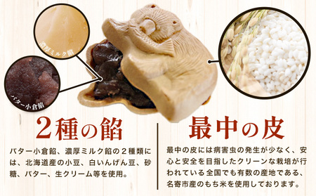 北海道土産と言えば!!「木彫り熊もなか」 | 最中 和菓子 お菓子 おやつ スイーツ 小豆 あんこ 餡 バター くま クマ 熊 お茶うけ お茶菓子 贈り物 プレゼント ギフト 8個入り 小分け《30日以内に出荷予定(土日祝除く)》