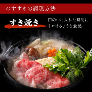 青森県産 みちのく和牛 ロース すき焼き用 400g 牛肉 国産牛 肉