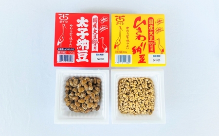 ふるさと納豆・甘酒セット　【太子食品工業】