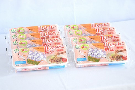 11ぴきのねこ納豆(極小粒)4個入り×8パック 【冷凍もできます】