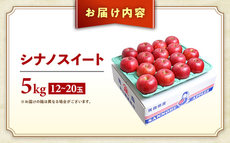 青森県産りんご シナノスイート 約5kg 10月中旬～ りんご