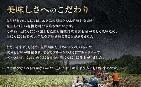 長期熟成！ 大容量 青森県産黒にんにく 1.2kg にんにく