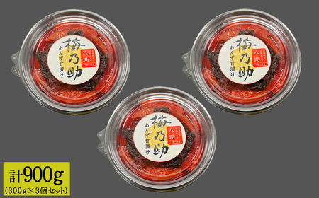 あんず甘漬け 「梅乃助」 あんず 八助 300g 3個セット 青森県産