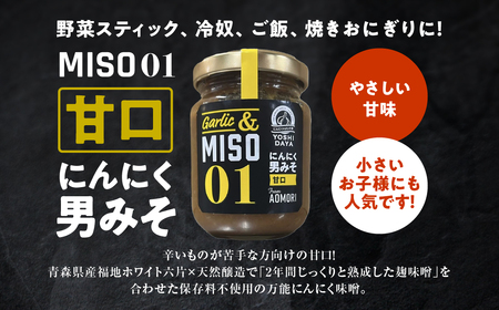青森県産にんにく にんにく味噌 甘口 100g 3個 セット 調味料 米