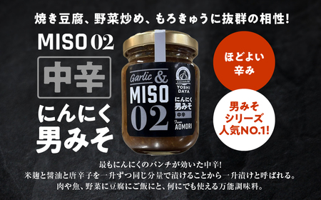 シリーズ人気No.1 青森県産にんにく にんにく一升漬け 中辛 100g 3個 セット 調味料 米