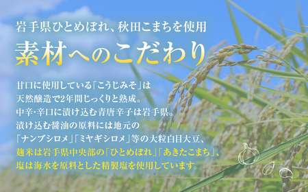 青森県産にんにく こうじなんばん 辛口 100g 3個 セット にんにく 米