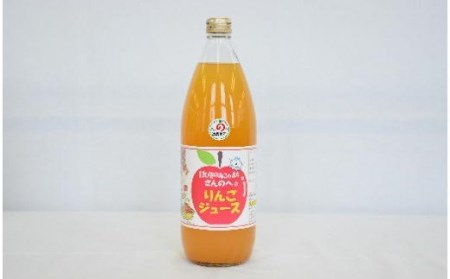 りんごジュース（ストレート）1L×6本【11ぴきのねこラベル】【丸末農業生産(株)】