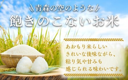 新米 青森県産米 はれわたり 5kg 特Aブランド米