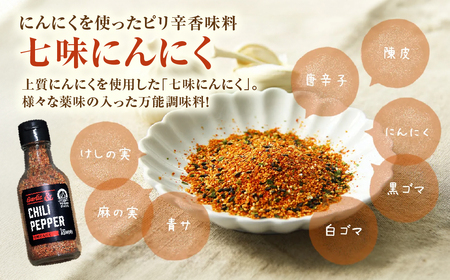 青森県産にんにく使用！ 調味料セット ３種類 にんにく