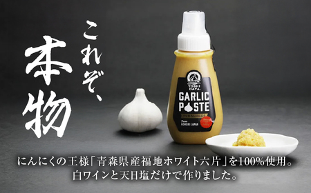 青森県産にんにく すりおろし 200g×１本 チューブ にんにく