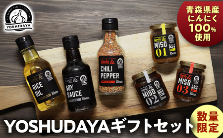 青森県産にんにく 大容量 ギフトセット にんにく