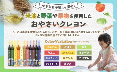 「11ぴきのねこのまち さんのへ」おやさいクレヨンセット クレヨン 非売品