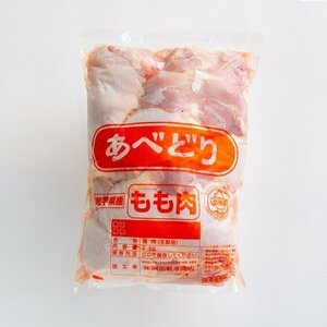 国産鶏肉 あべどり 冷凍もも肉 2kg×2個 鶏肉 青森県 三戸町 CJ-25-002
