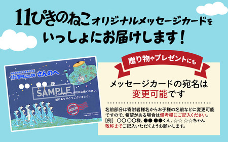 【11ぴきのねこのまち限定】フィンガーパペット へんなねこ水玉ピカピカセット 指人形