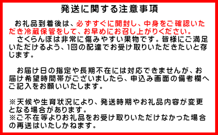 高級さくらんぼ【ジュノハート】～珠玉の大粒！～【2025年産・先行予約】★2025年6月下旬頃～7月中旬頃にかけて順次発送予定★ 青森県三戸町産 数量限定