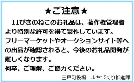 「11ぴきのねこ」絵柄入りセロテープ　計3巻セット