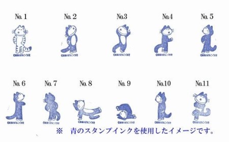 11ぴきのねこ 木製ゴムスタンプ 11ぴきコンプリートコース 青森県三戸町 ふるさと納税サイト ふるなび