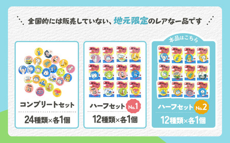 11ぴきのねこ 缶バッジ ハーフセット2 全12種 キャラグッズ