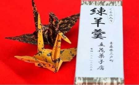 くるみ入り 練羊羹 350g×3本 羊羹 ようかん