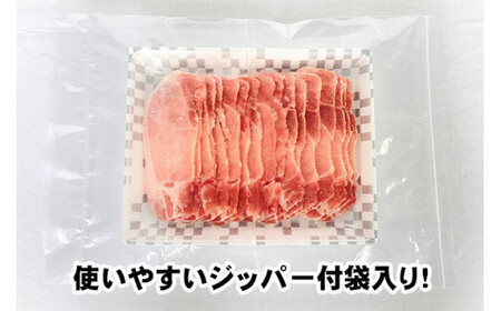 青森県産ブランド豚肉【美保野ポーク】ローススライス 1kg（500g×2パック）