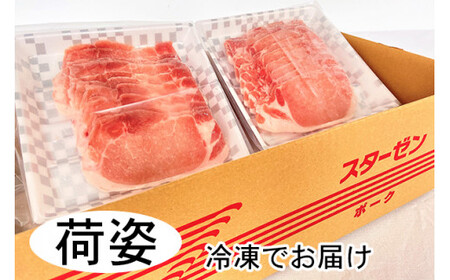 青森県産ブランド豚肉【美保野ポーク】ローススライス 1.2kg（300g×4パック）