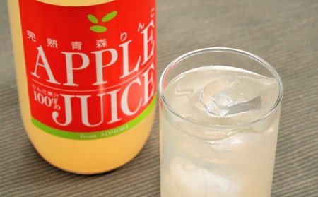 青森県産りんごジュース 【 完熟 ストレート 】 1L×6本 りんごジュース
