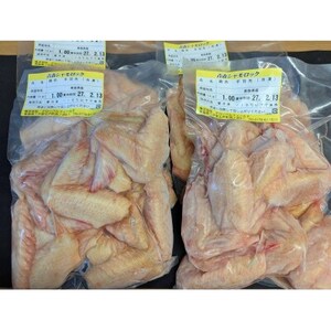 青森シャモロック　手羽先1kg×4パック　冷凍【配送不可地域：離島・沖縄県】【1498744】
