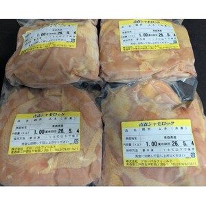 青森シャモロック　むね肉1kg×4パック　冷凍【配送不可地域：離島・沖縄県】【1498597】